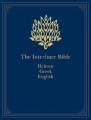 Interlinear Bible-Hebrew/Greek/English (KJV)-HC