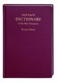 Greek-English Dictionary of the New Testament (Greek Edition)