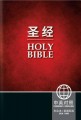 CUV/NIV Chinese & English Bible-Softcover